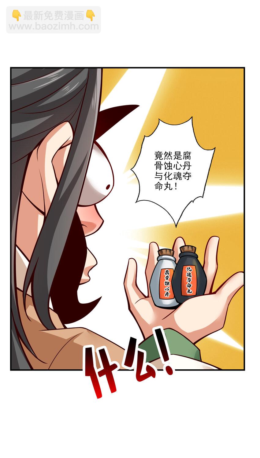 30 第30话-夜会&lsquo;老父亲&rsquo;-第31话