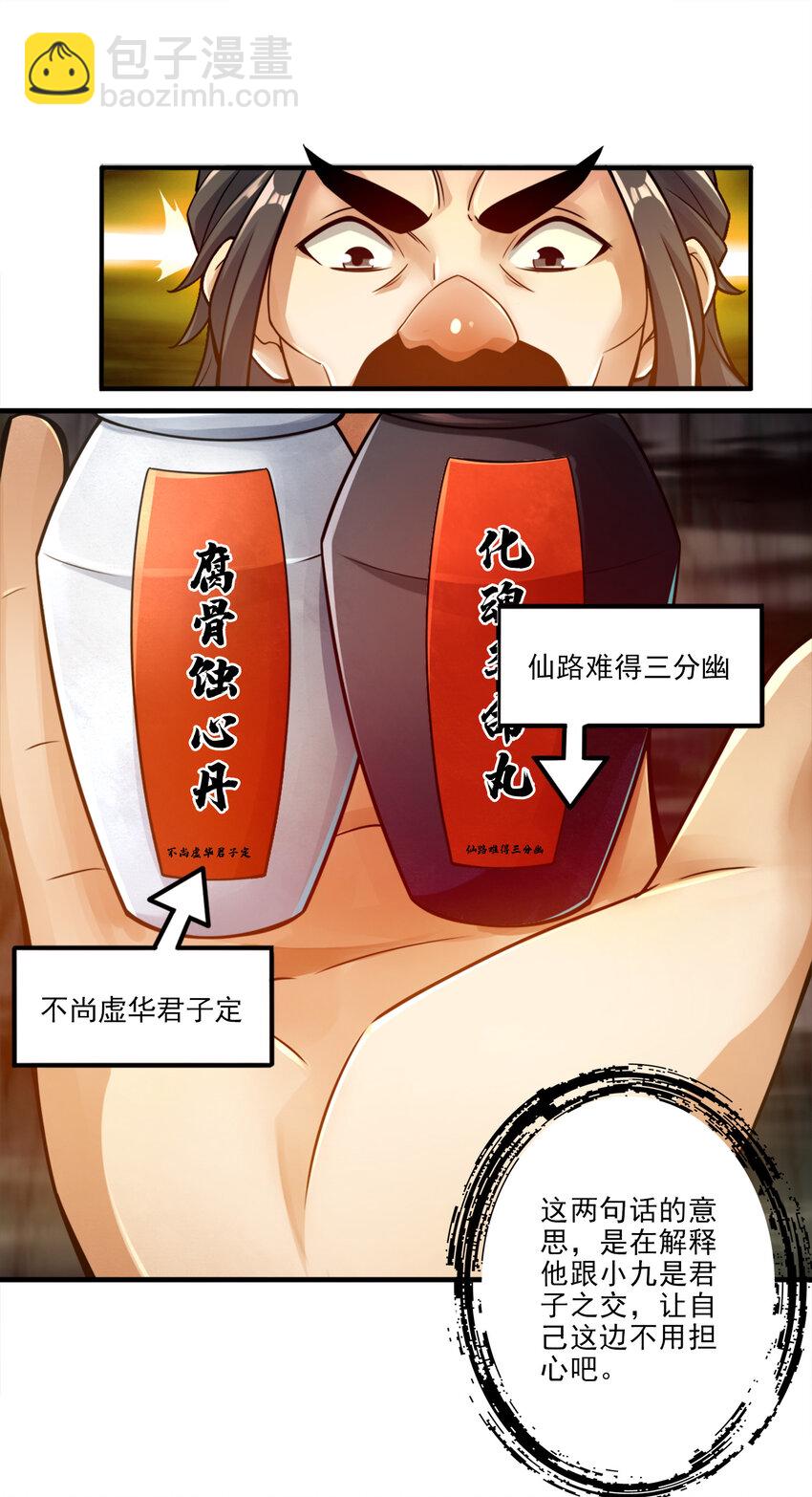 30 第30话-夜会&lsquo;老父亲&rsquo;-第31话