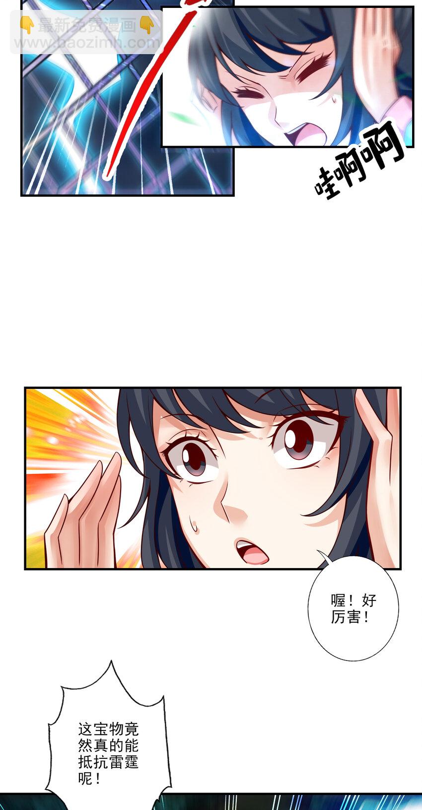 32 第32话-方案测试中-第33话