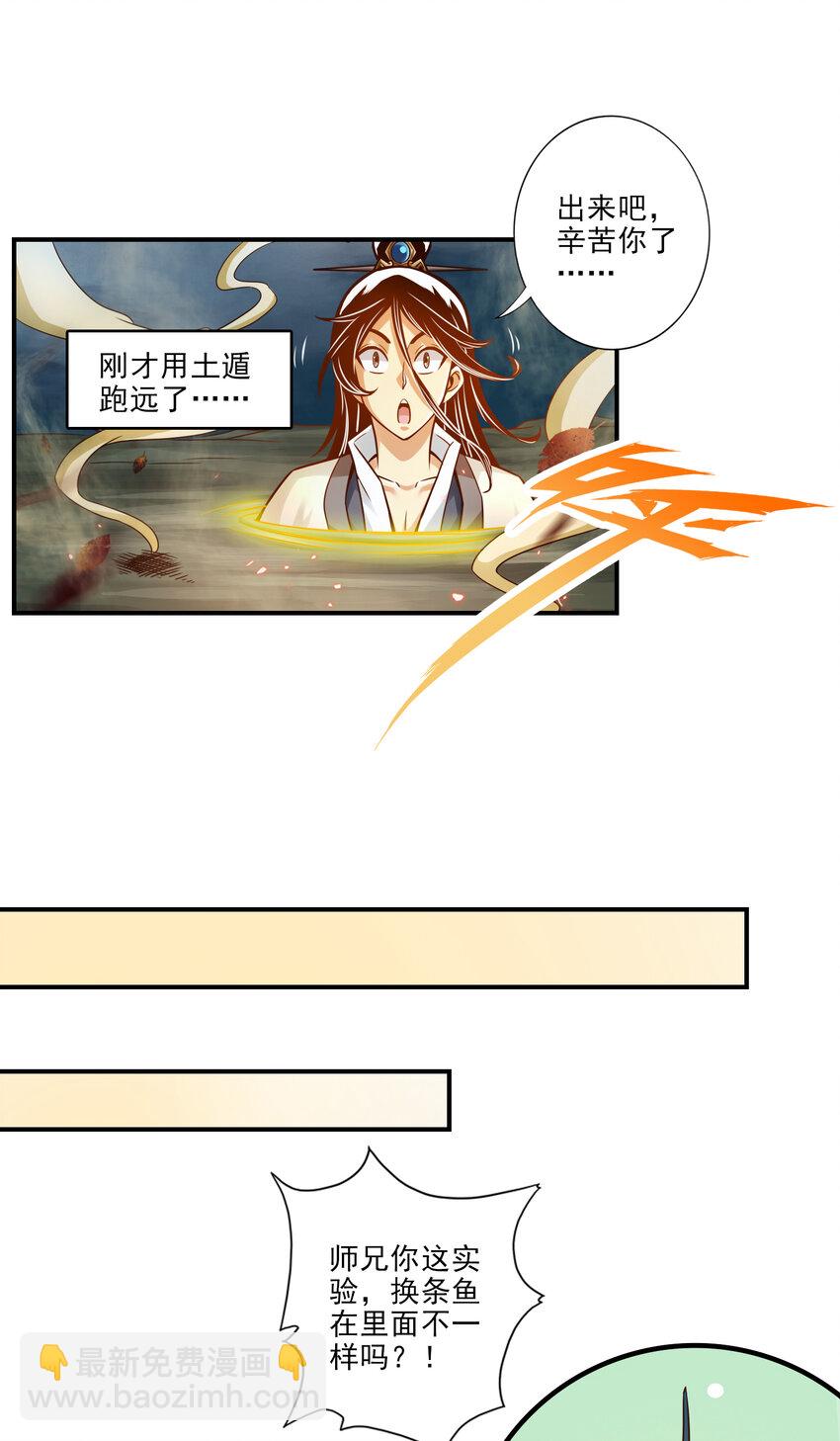 32 第32话-方案测试中-第33话