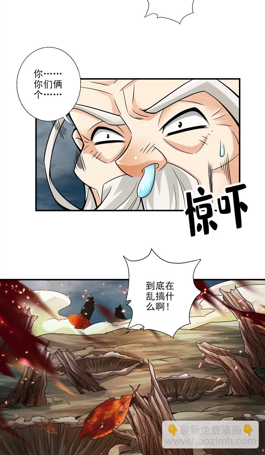 师兄啊师兄，实在太稳健了 - 32 第32话-方案测试中 - 3