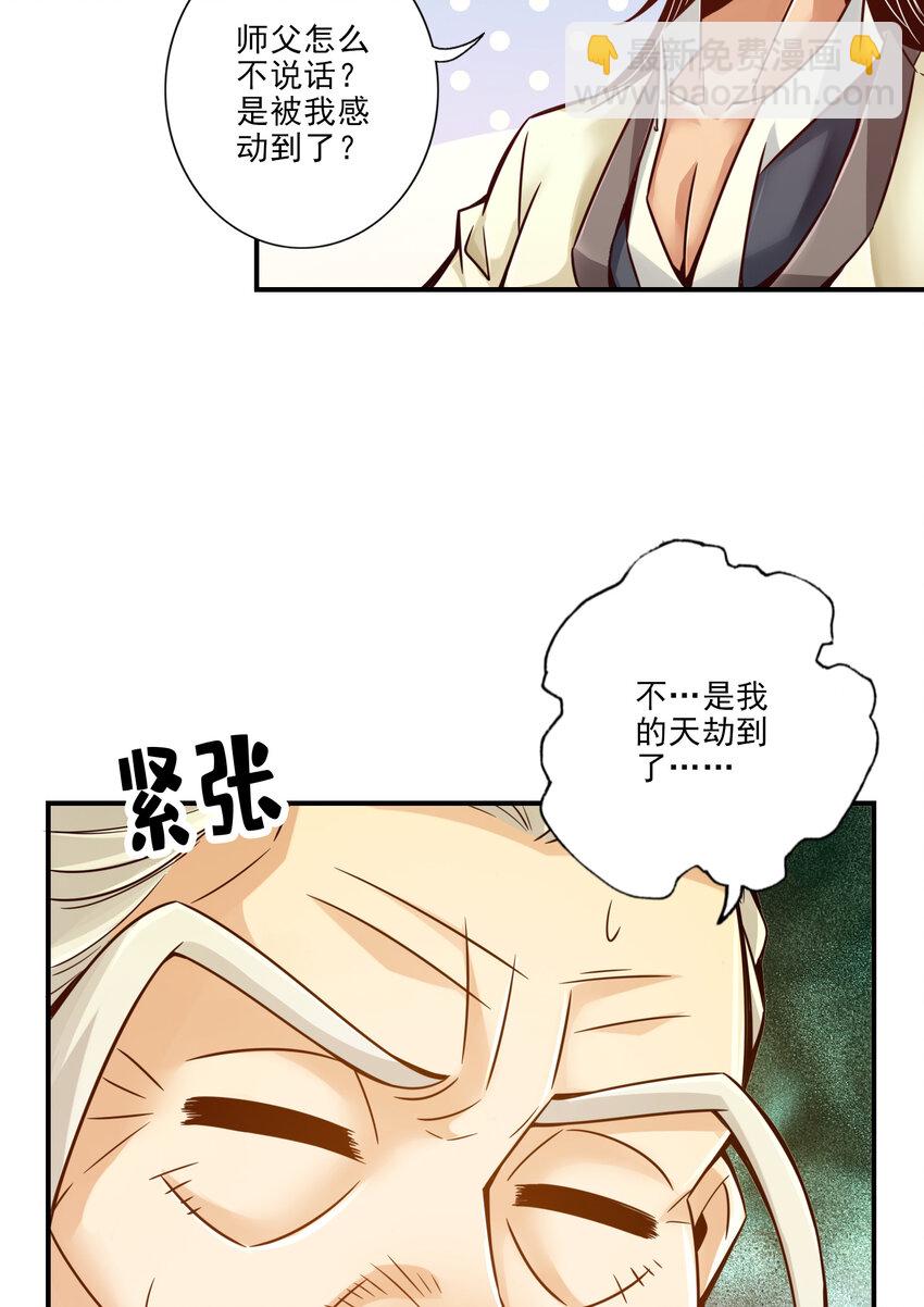 32 第32话-方案测试中-第33话