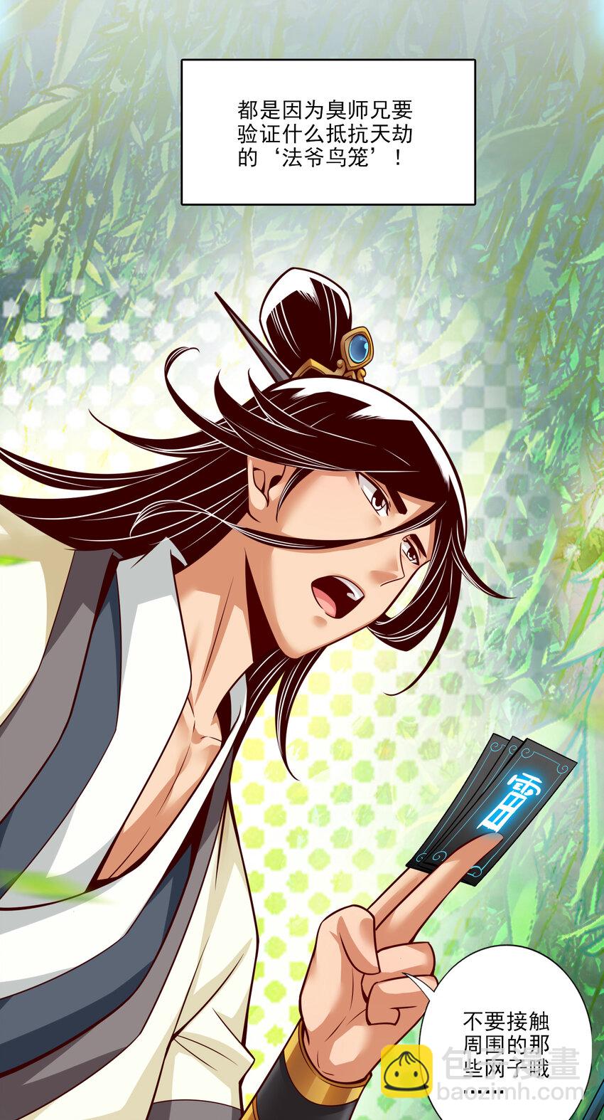 32 第32话-方案测试中-第33话