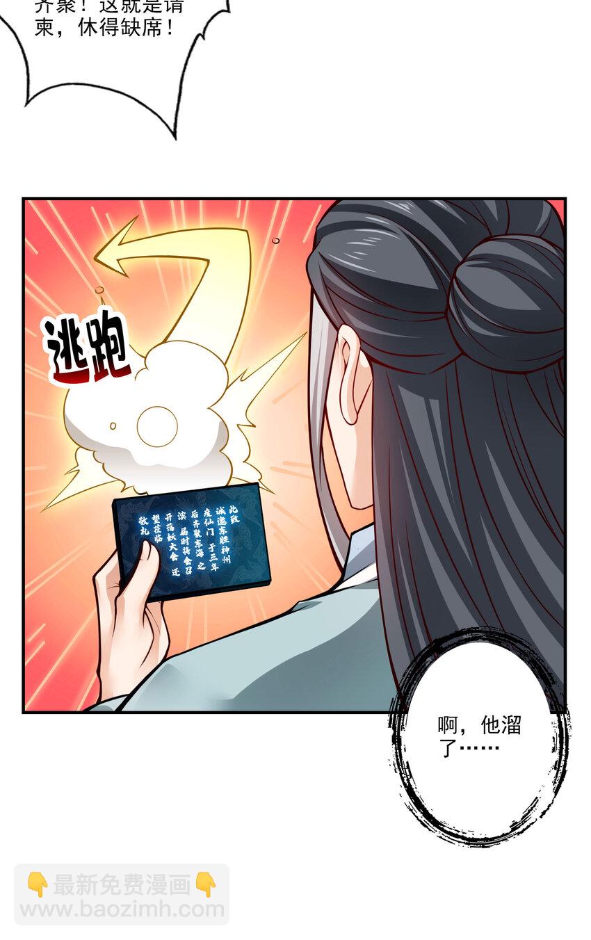 34 第34话-龙宫之邀-第35话