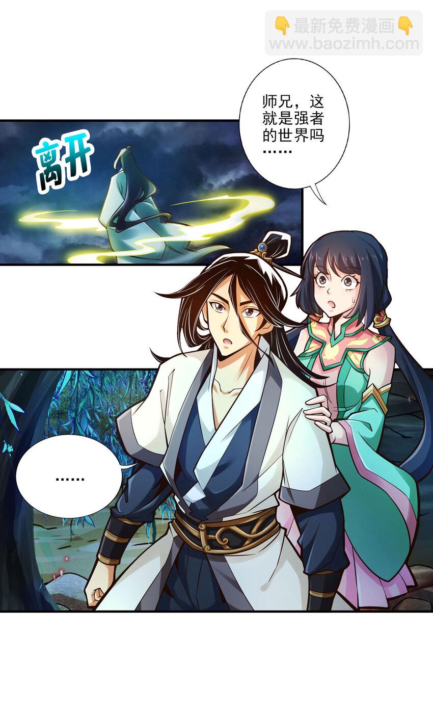 34 第34话-龙宫之邀-第35话