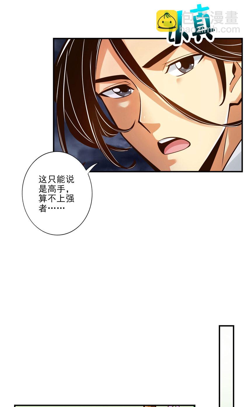 34 第34话-龙宫之邀-第35话