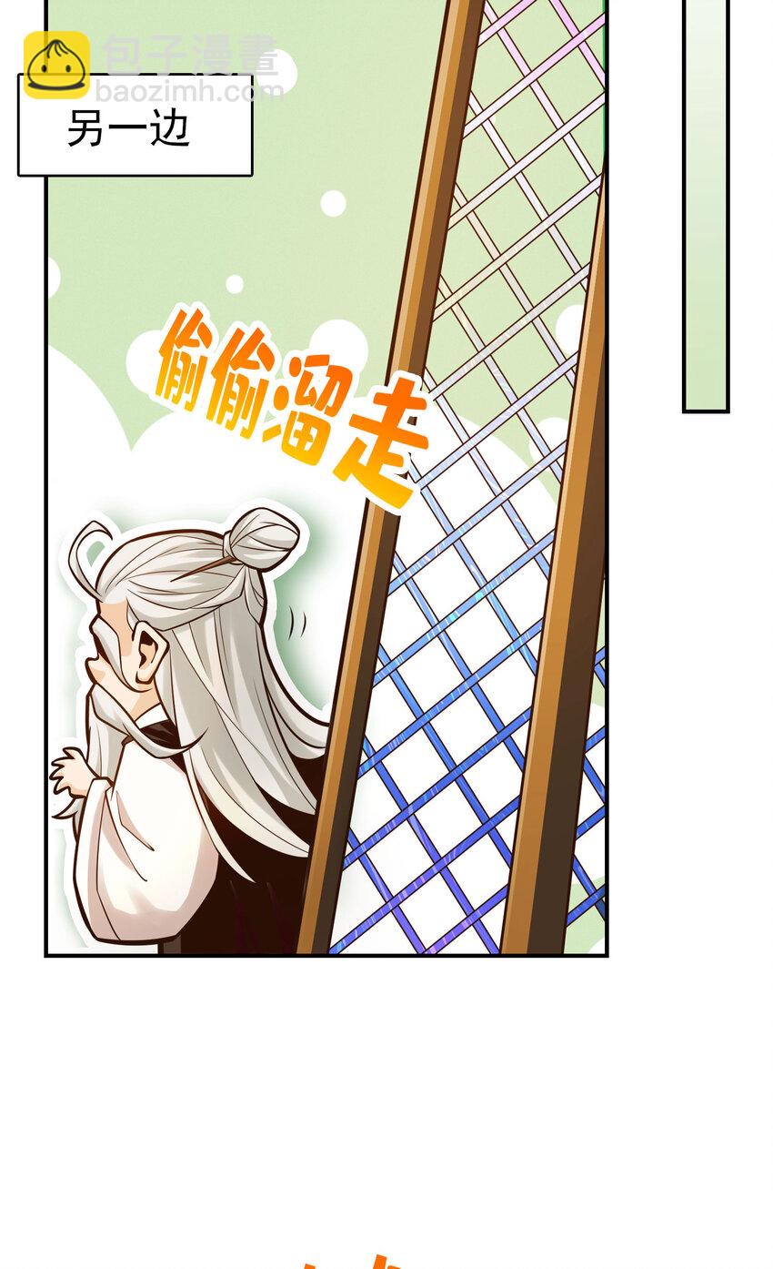 34 第34话-龙宫之邀-第35话