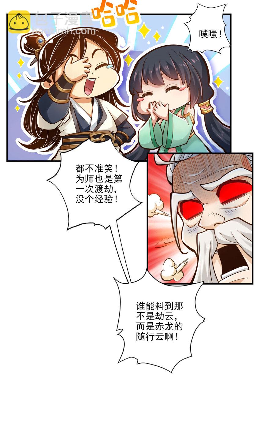 34 第34话-龙宫之邀-第35话