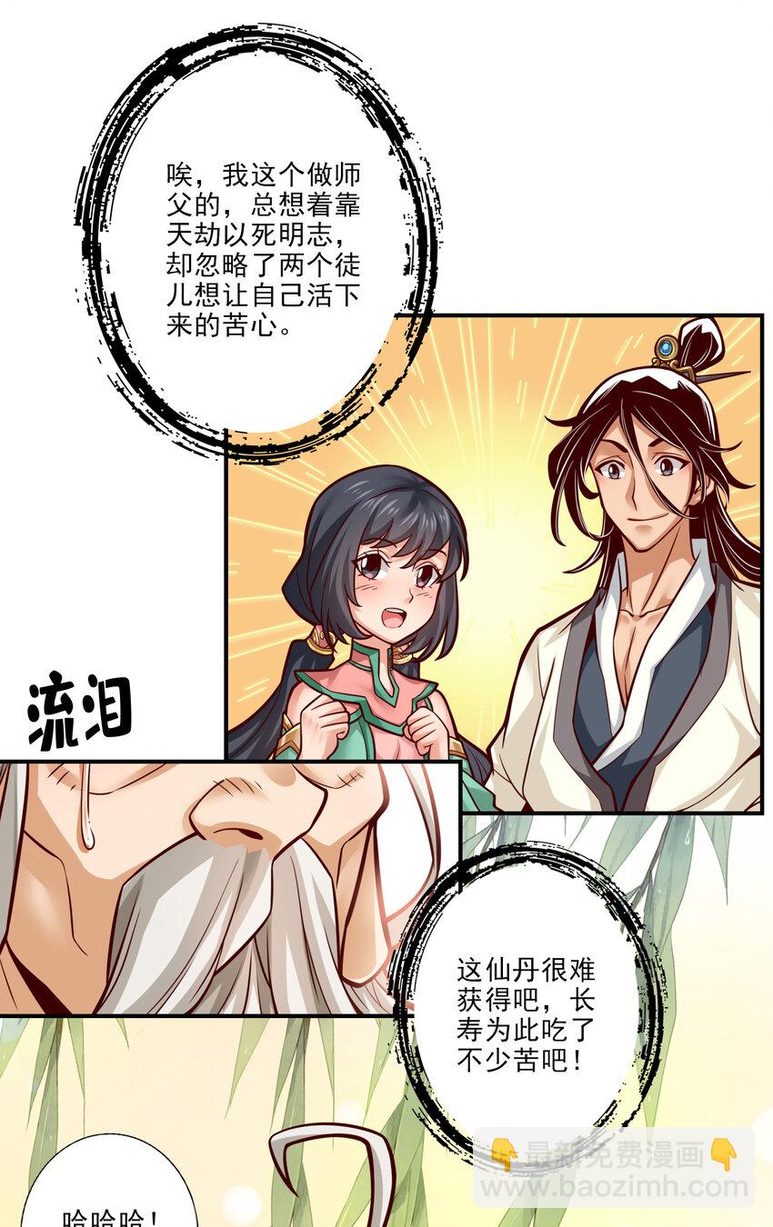 36 第36话-浊仙-第37话