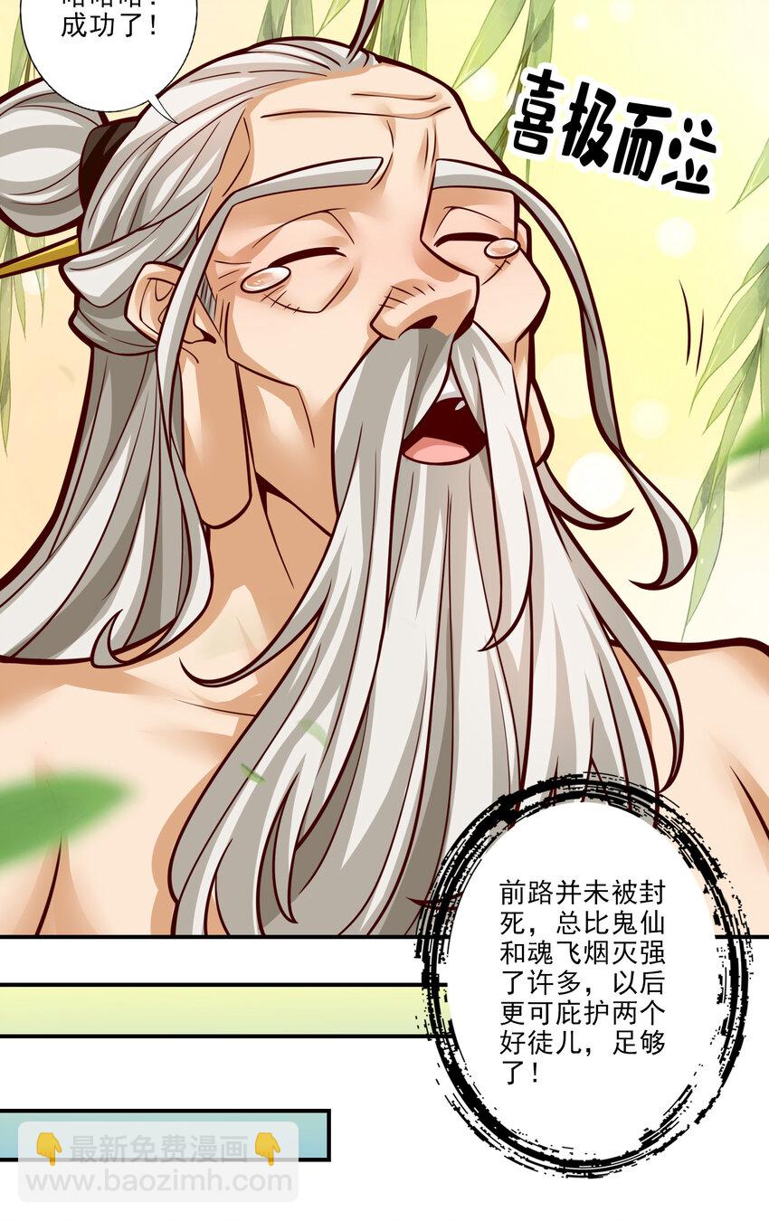 36 第36话-浊仙-第37话