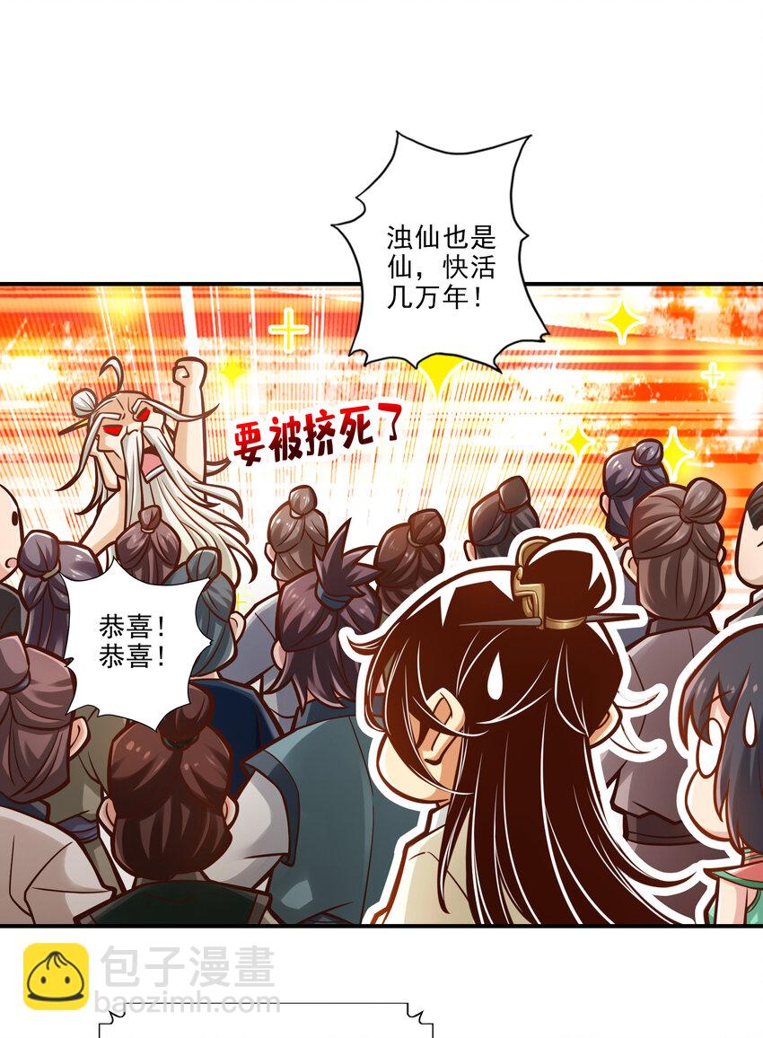 36 第36话-浊仙-第37话