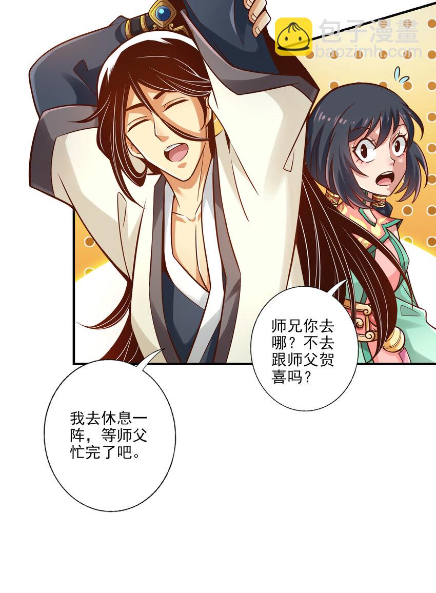 36 第36话-浊仙-第37话