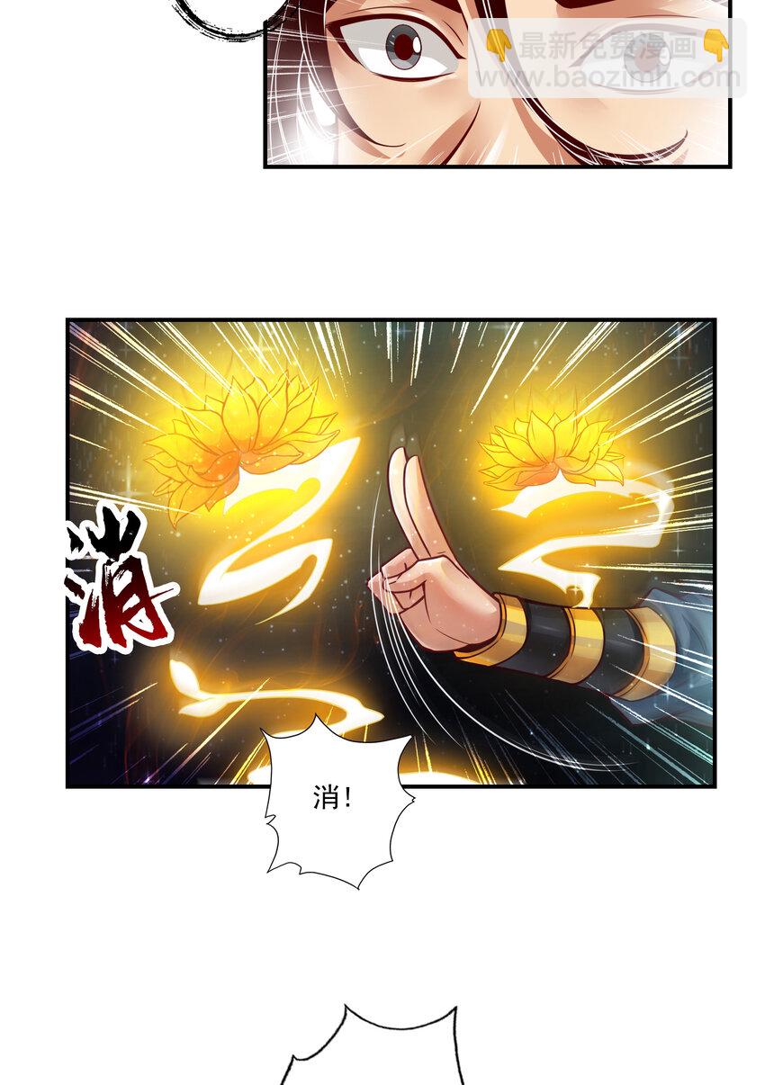 36 第36话-浊仙-第37话