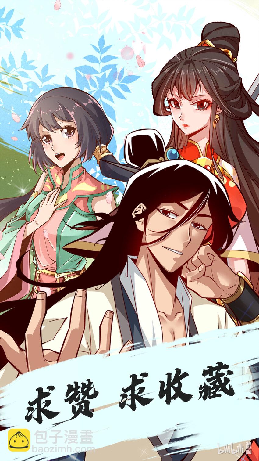 36 第36话-浊仙-第37话