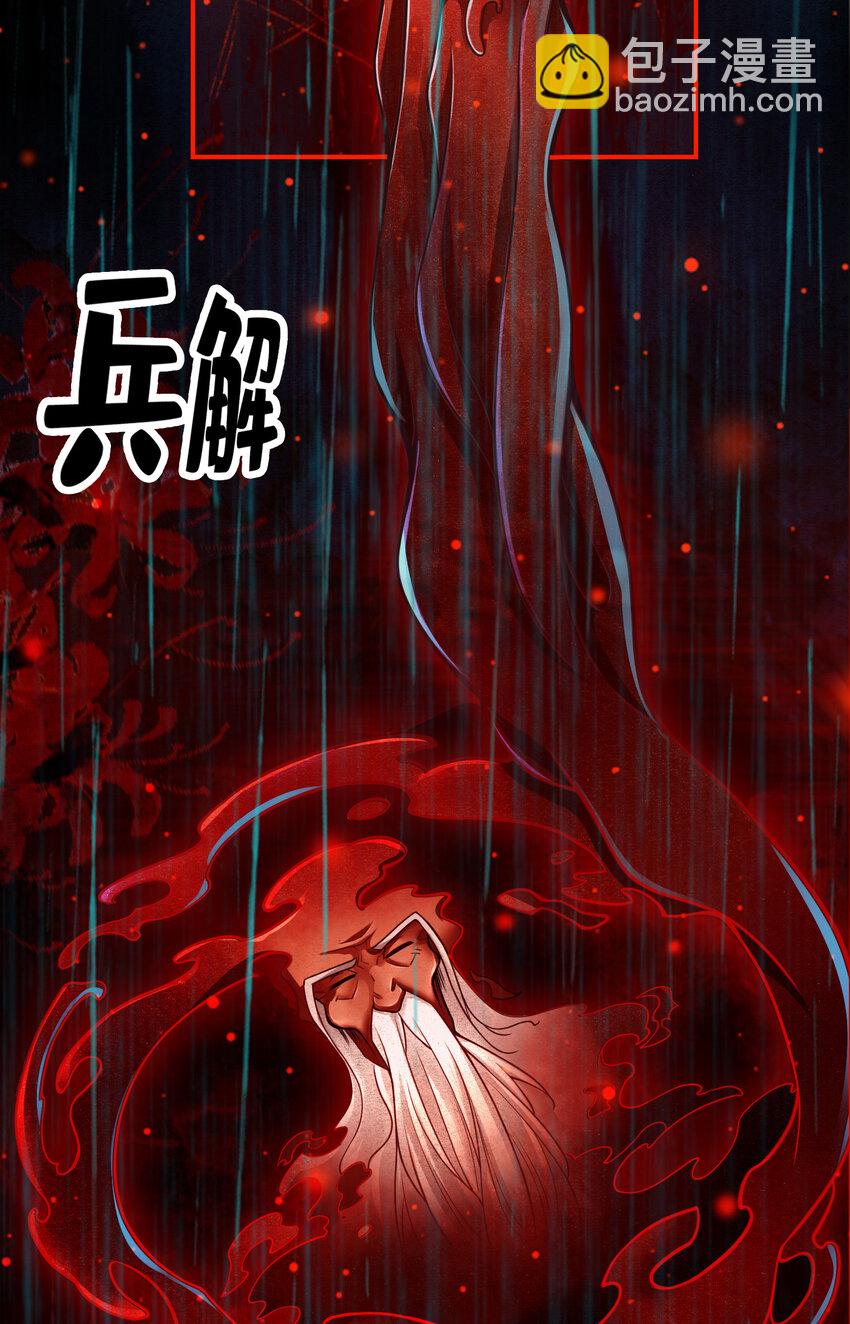 36 第36话-浊仙-第37话