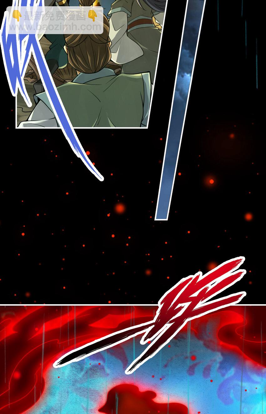 36 第36话-浊仙-第37话