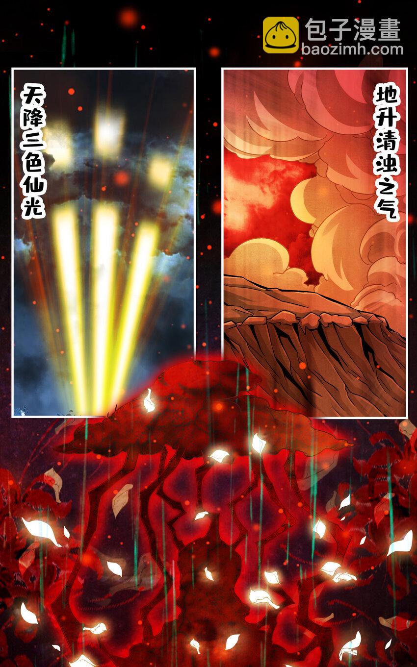 36 第36话-浊仙-第37话