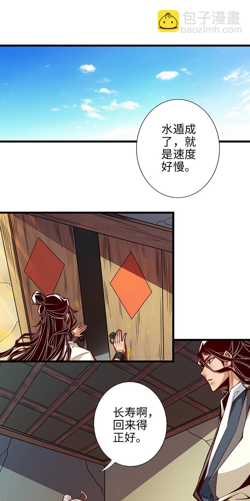 师兄啊师兄，实在太稳健了 - 4 第4话-师妹，请听题！ - 4