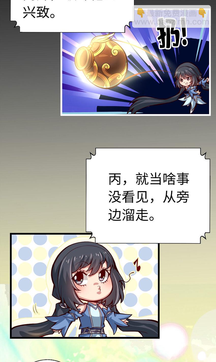 4 第4话-师妹，请听题！-第5话