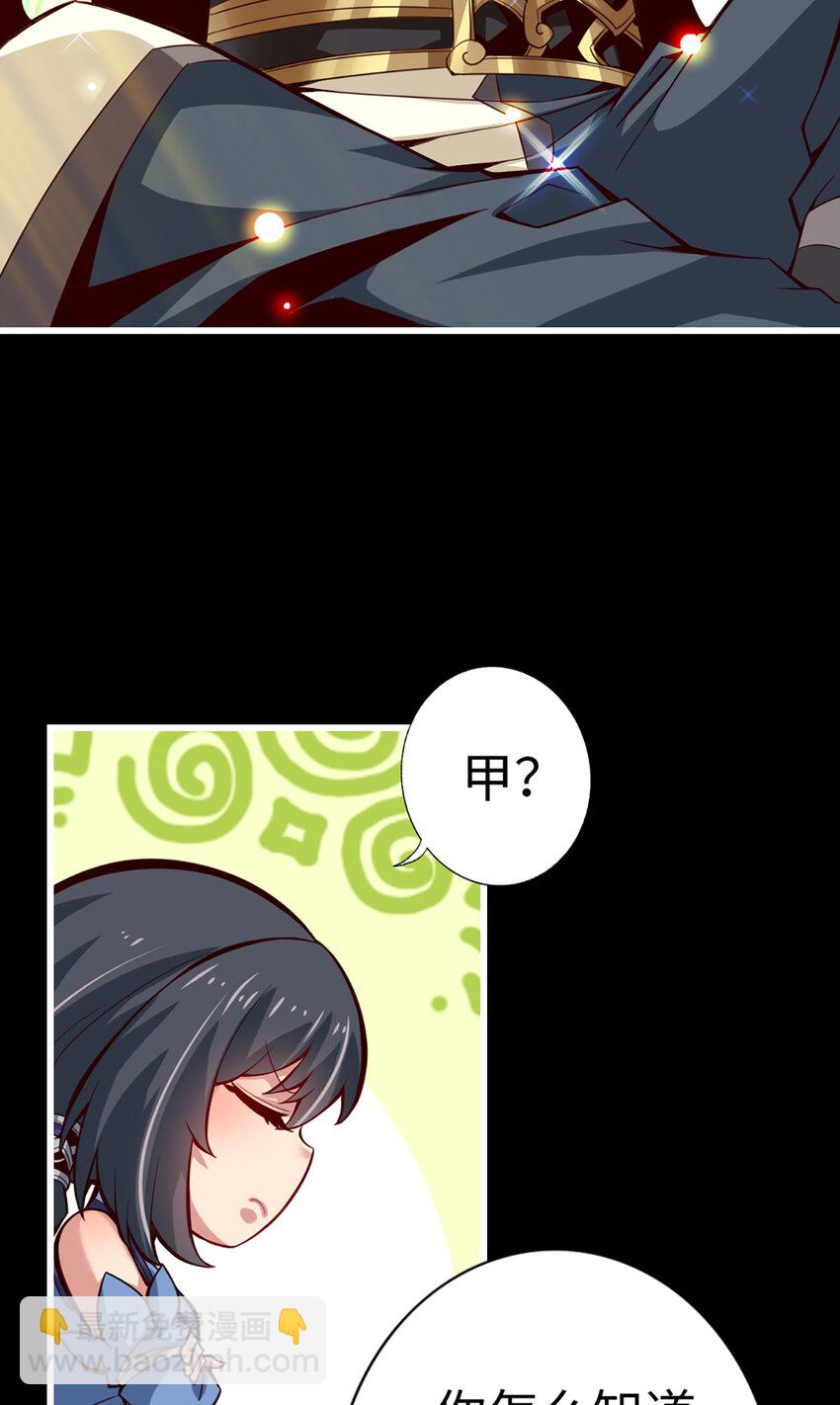 4 第4话-师妹，请听题！-第5话