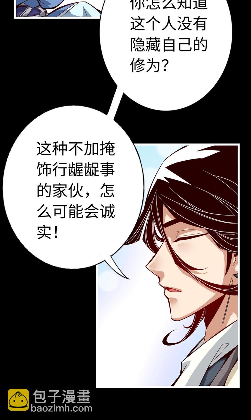 4 第4话-师妹，请听题！-第5话