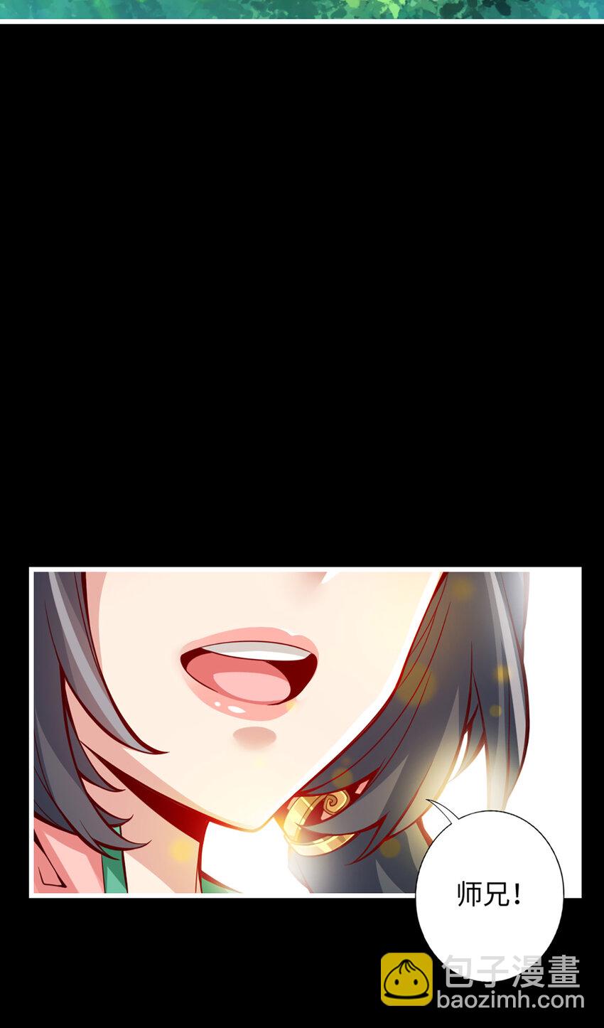 4 第4话-师妹，请听题！-第5话