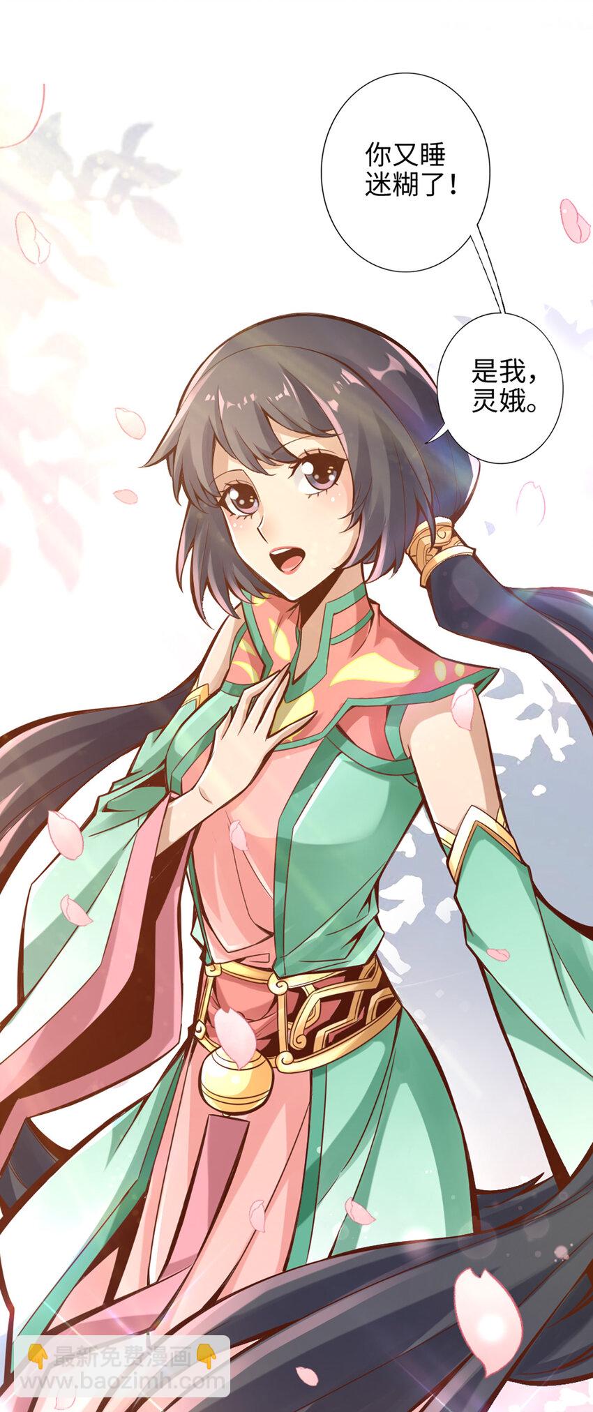 4 第4话-师妹，请听题！-第5话