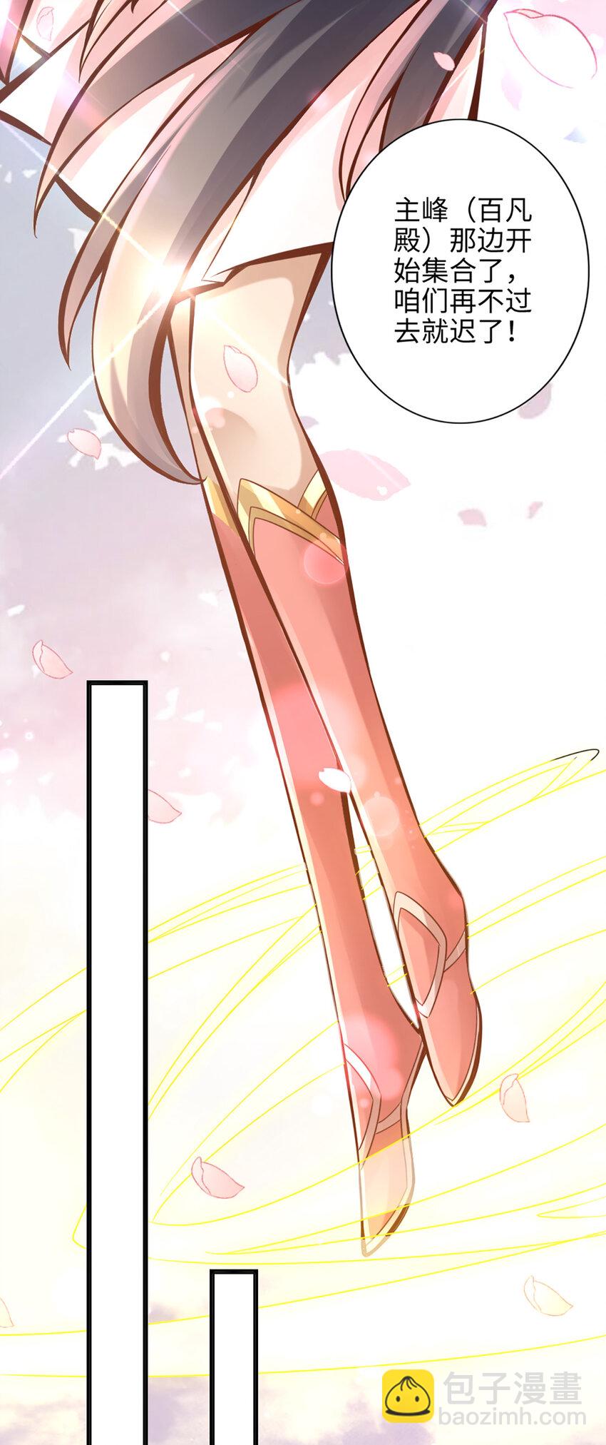 4 第4话-师妹，请听题！-第5话