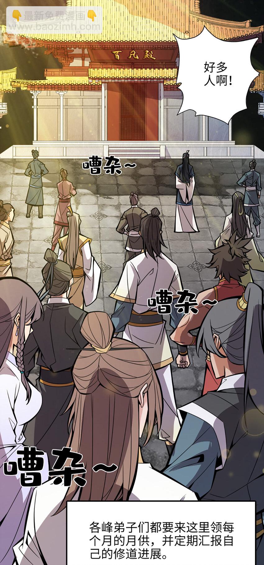 4 第4话-师妹，请听题！-第5话