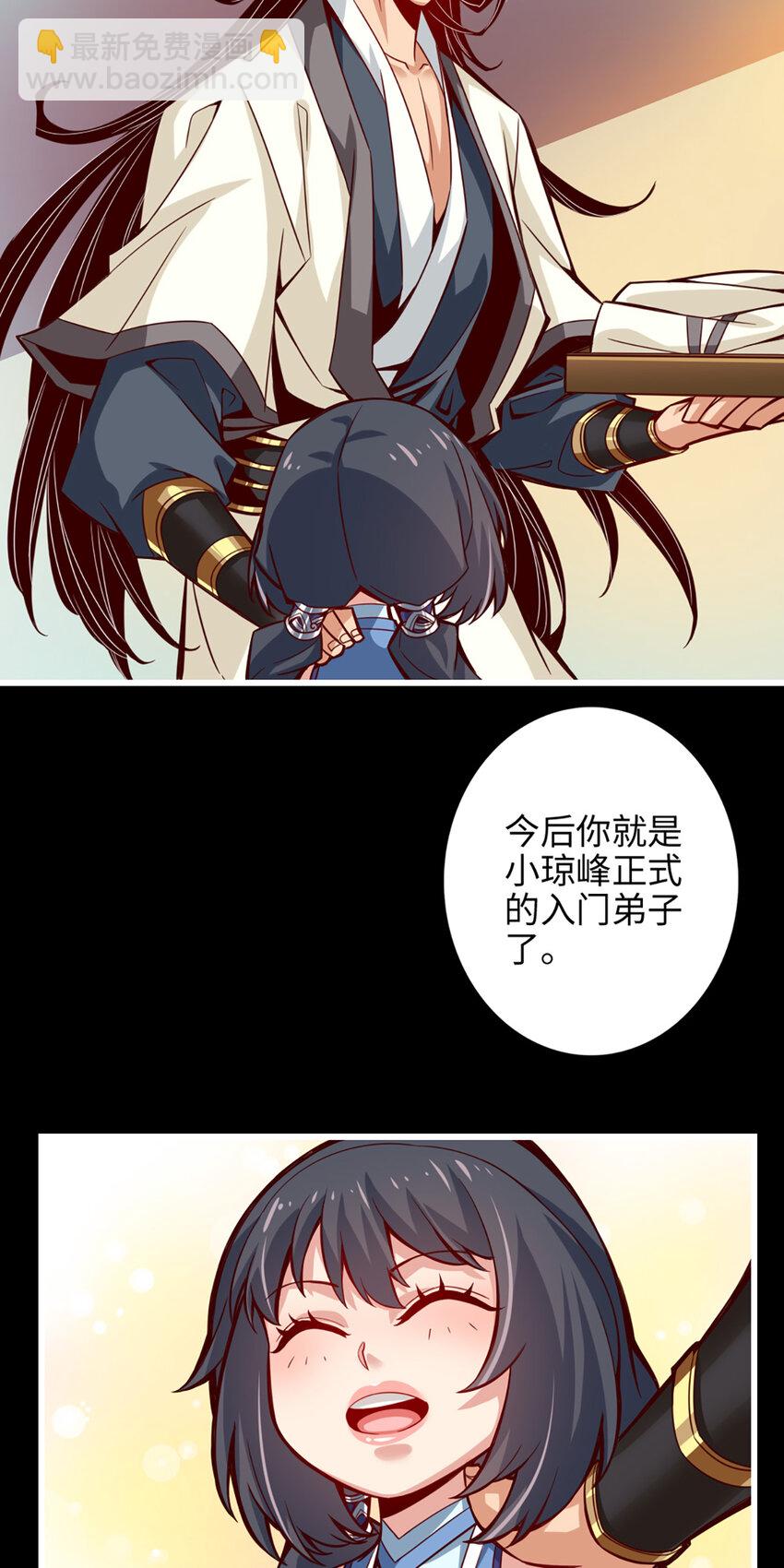 4 第4话-师妹，请听题！-第5话