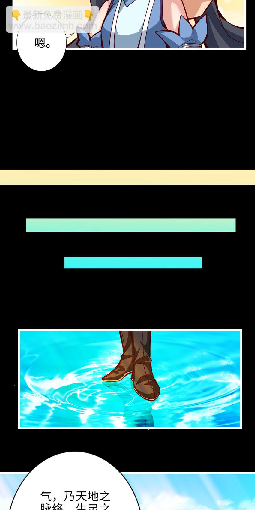 4 第4话-师妹，请听题！-第5话