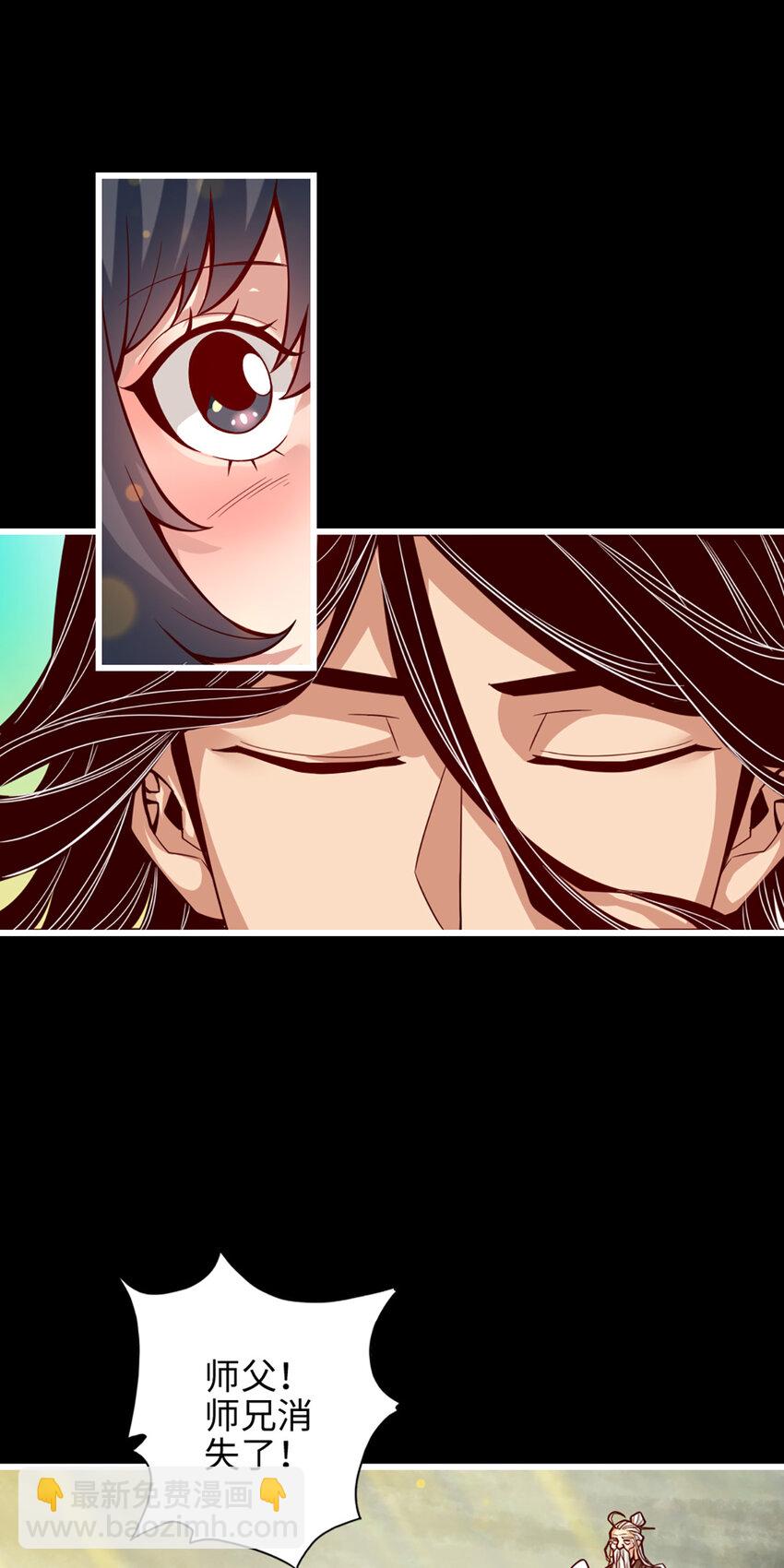 4 第4话-师妹，请听题！-第5话