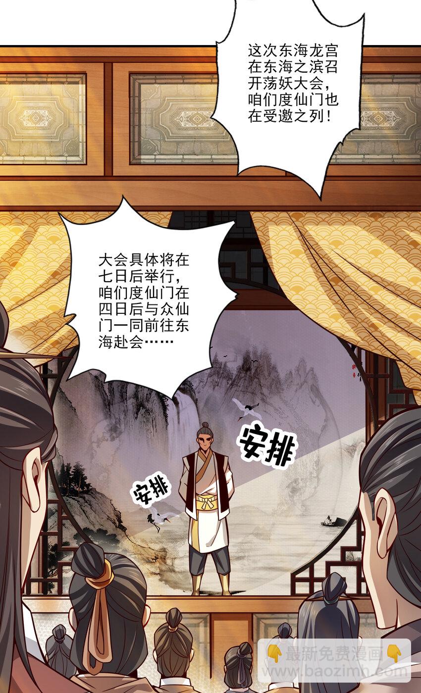 40 第40话-都是套路-第41话