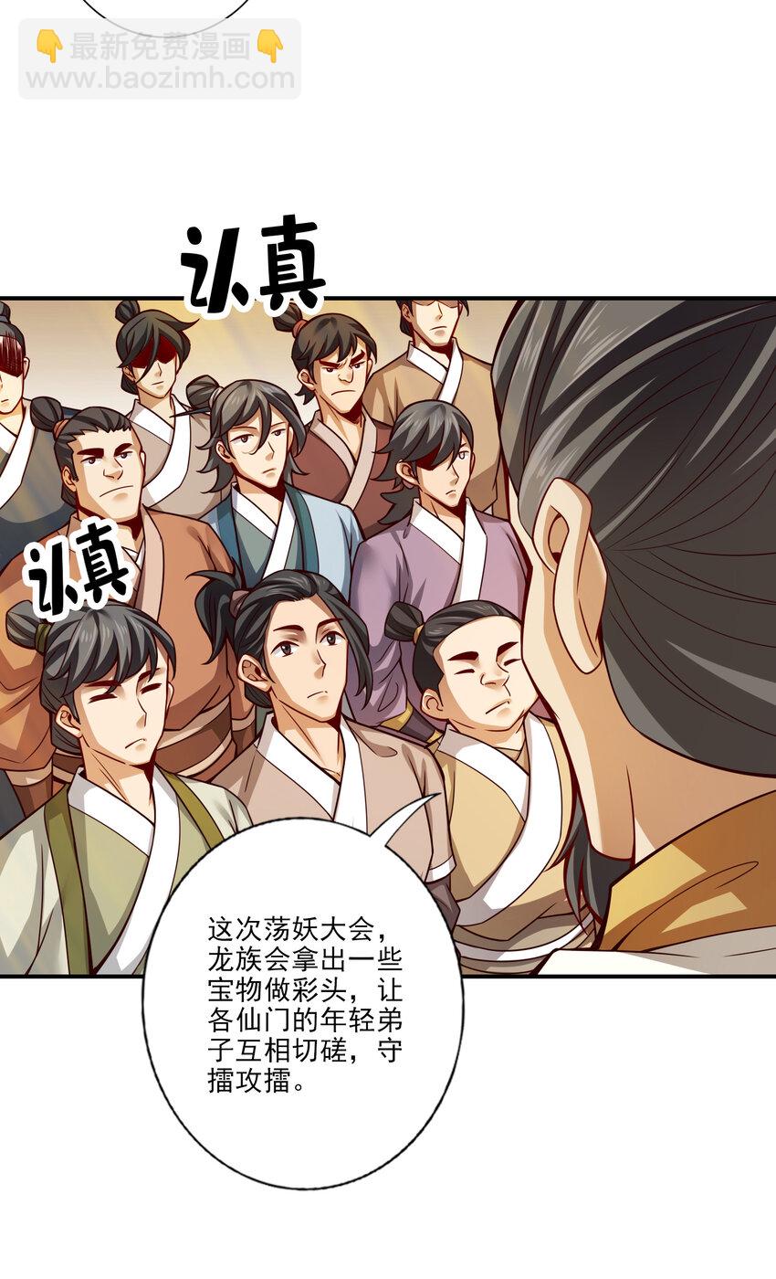 40 第40话-都是套路-第41话