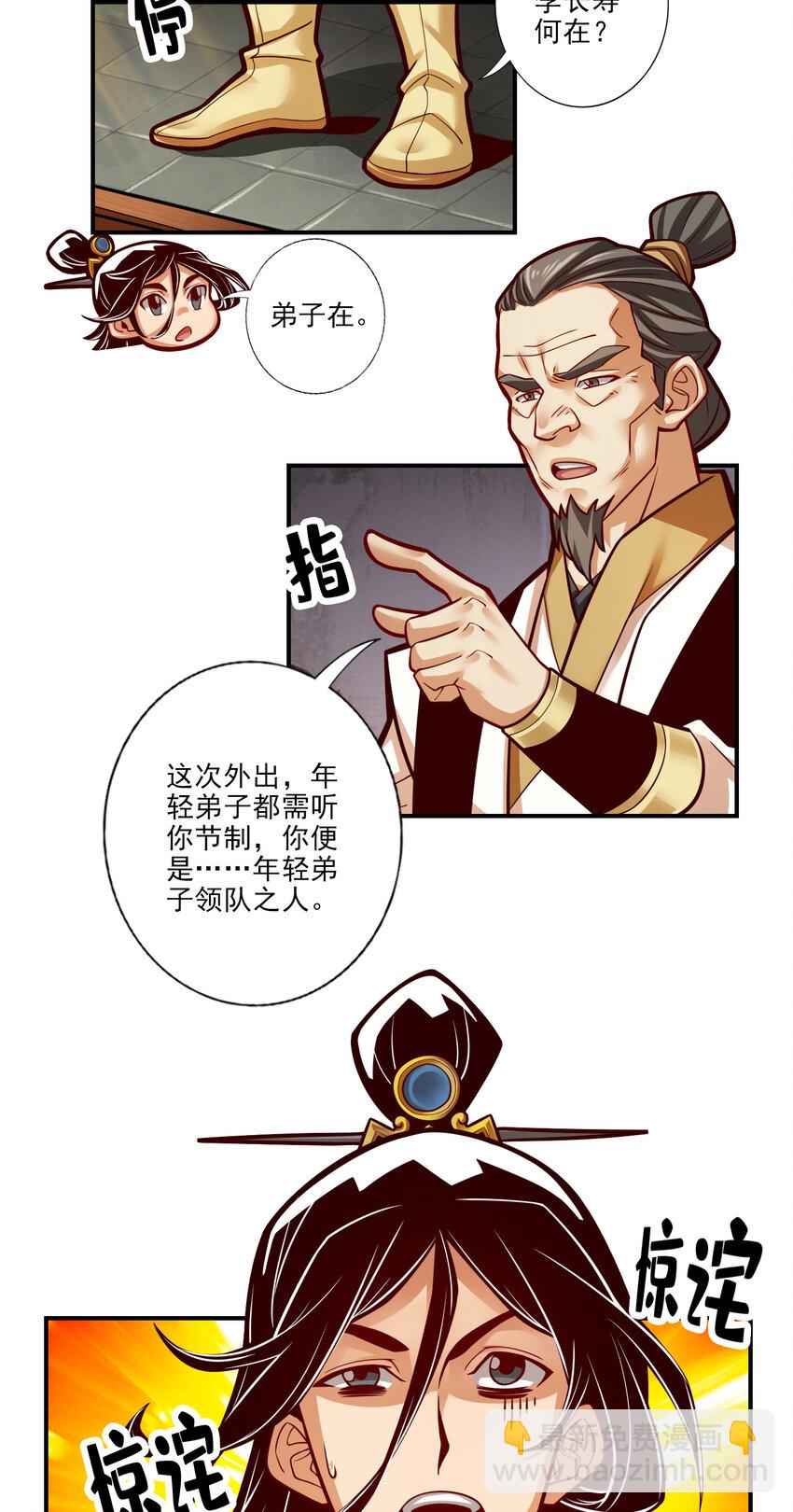 40 第40话-都是套路-第41话