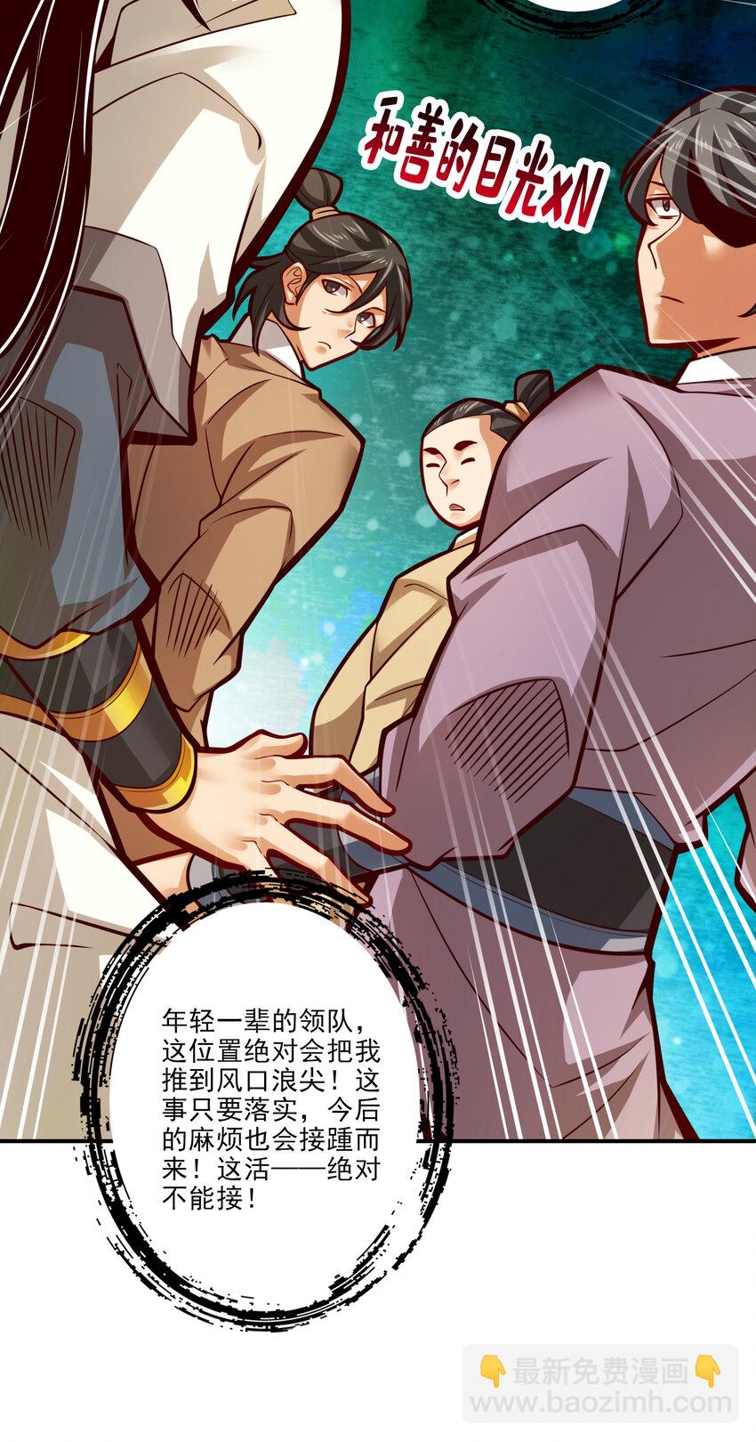 40 第40话-都是套路-第41话