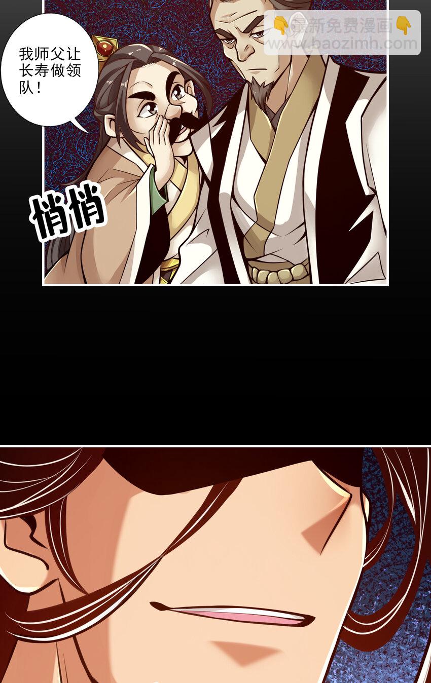 40 第40话-都是套路-第41话