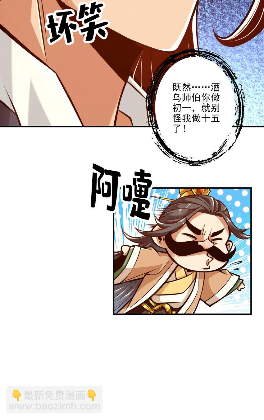 40 第40话-都是套路-第41话