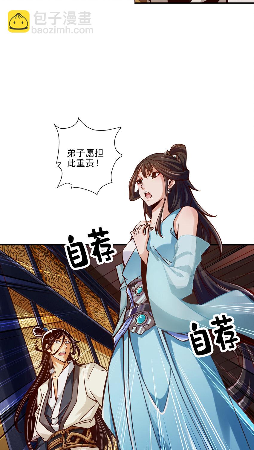 40 第40话-都是套路-第41话