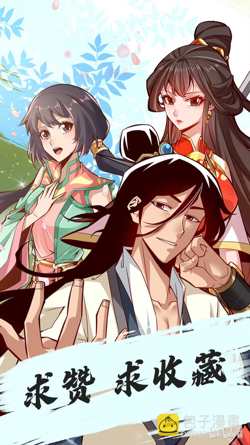 40 第40话-都是套路-第41话