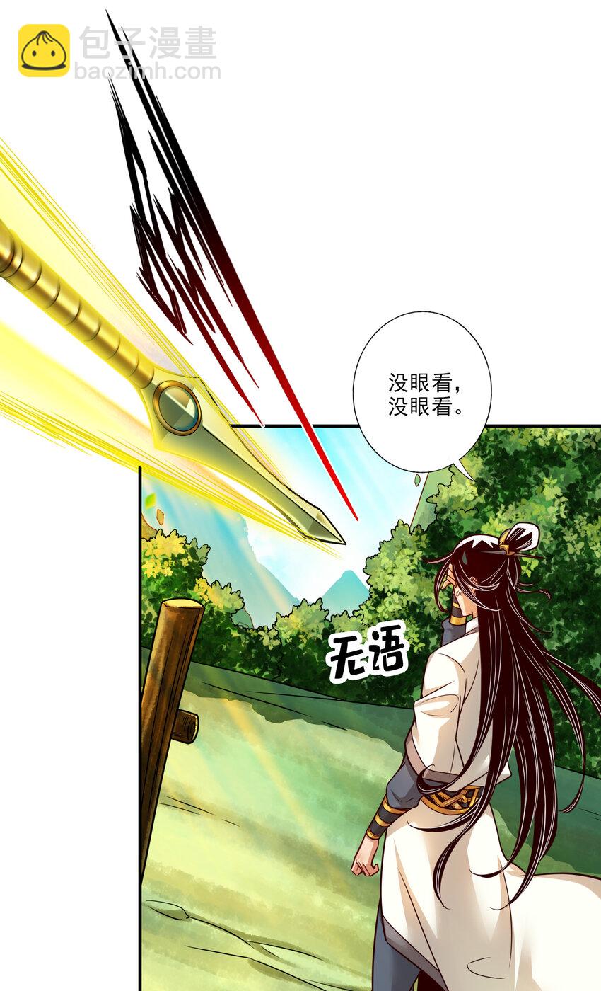 40 第40话-都是套路-第41话