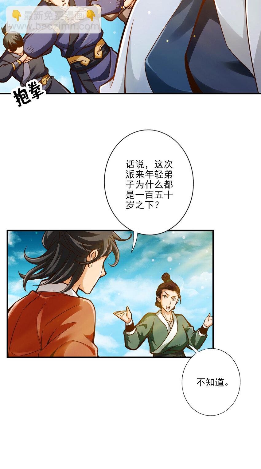 42 第42话-大场面-第43话