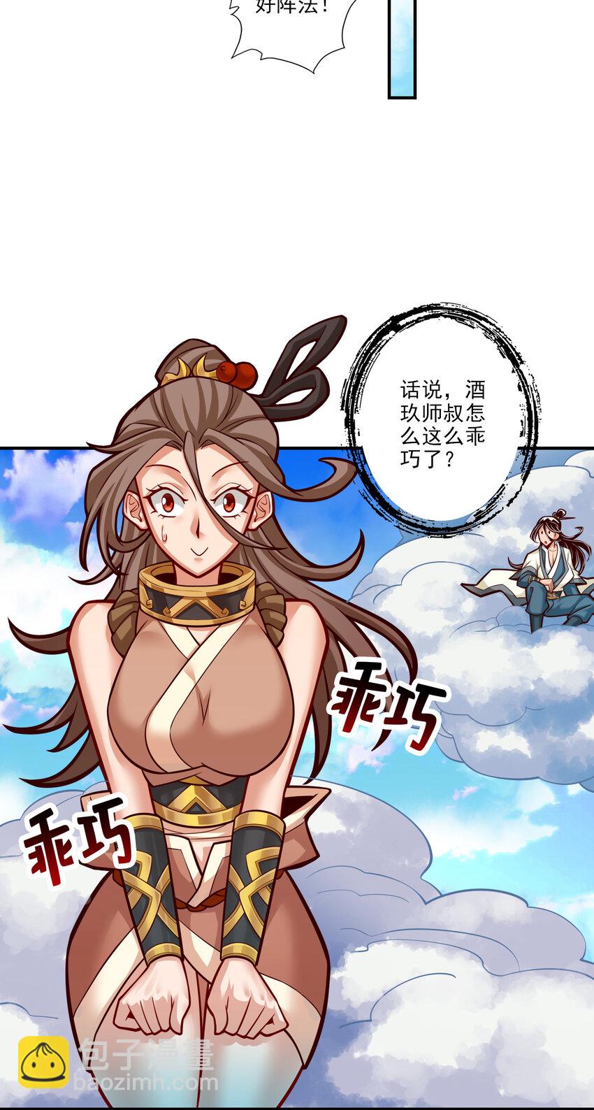 42 第42话-大场面-第43话