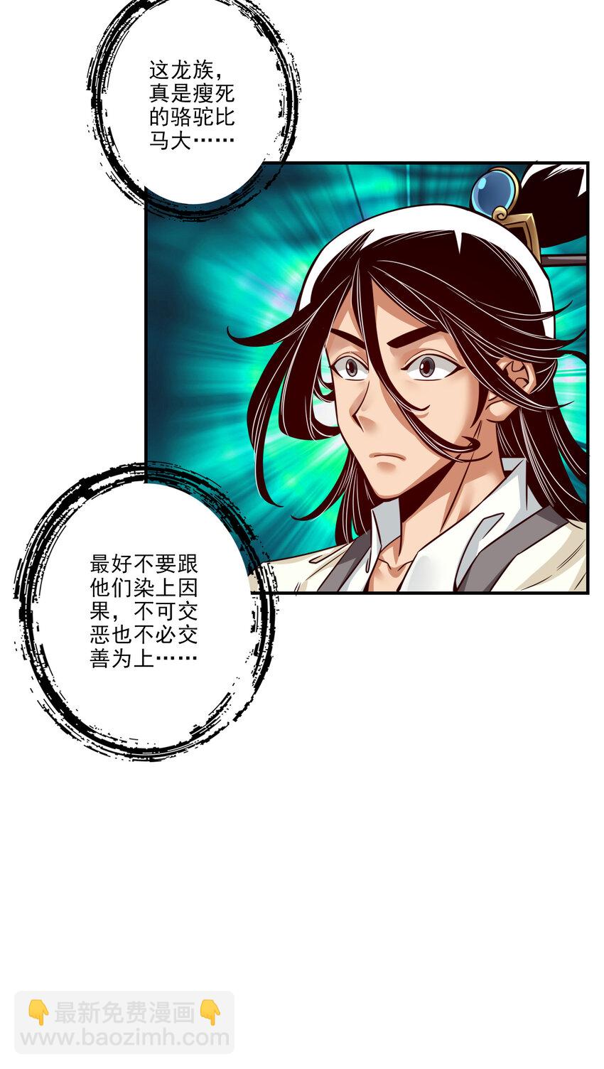 42 第42话-大场面-第43话