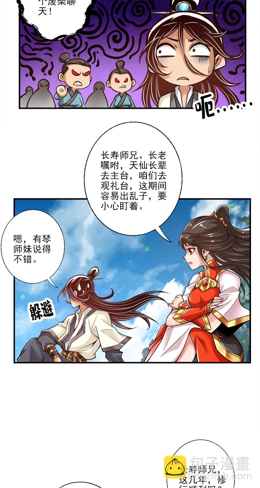 42 第42话-大场面-第43话