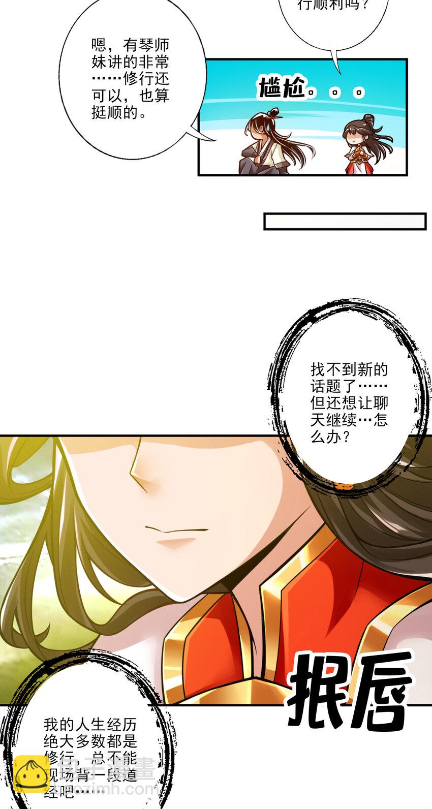 42 第42话-大场面-第43话