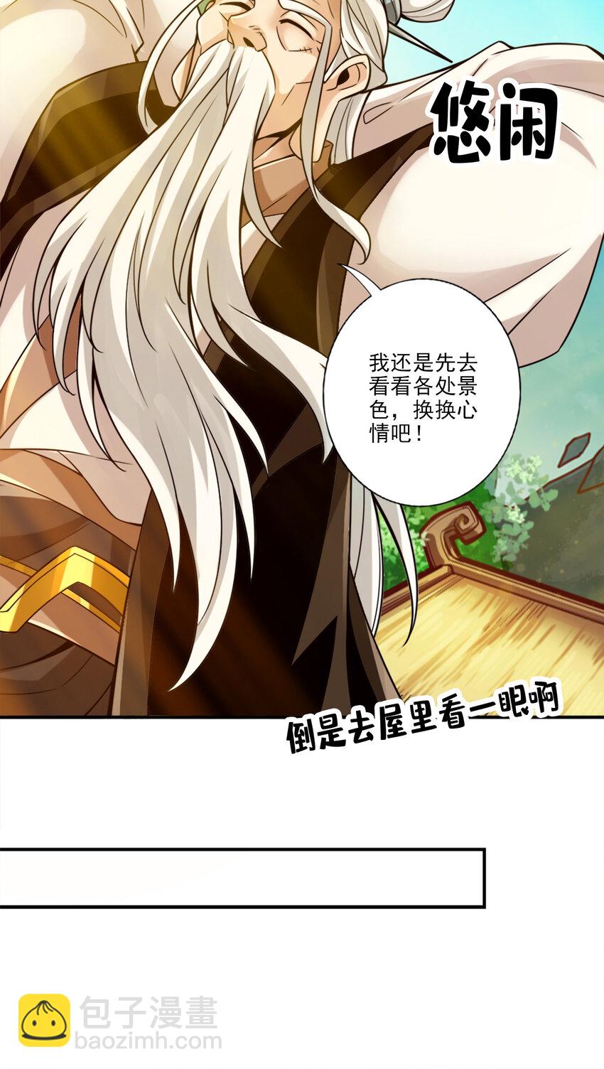 44 第44话-保持镇定-第45话