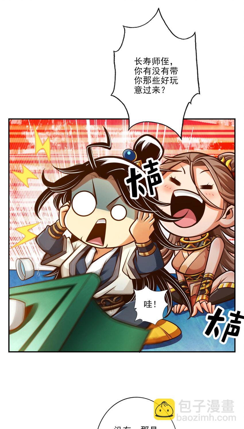 44 第44话-保持镇定-第45话