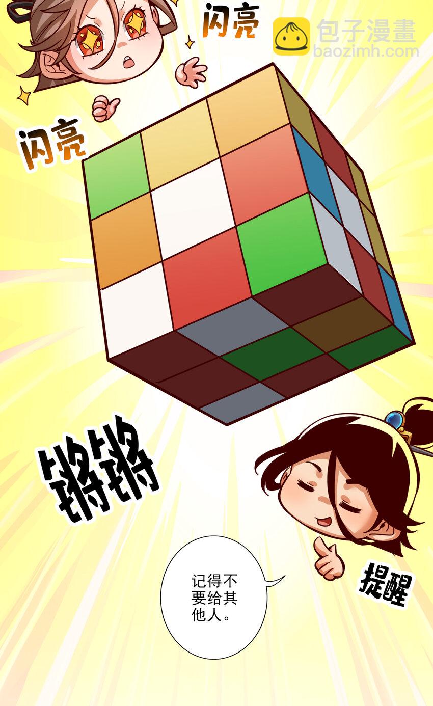 44 第44话-保持镇定-第45话