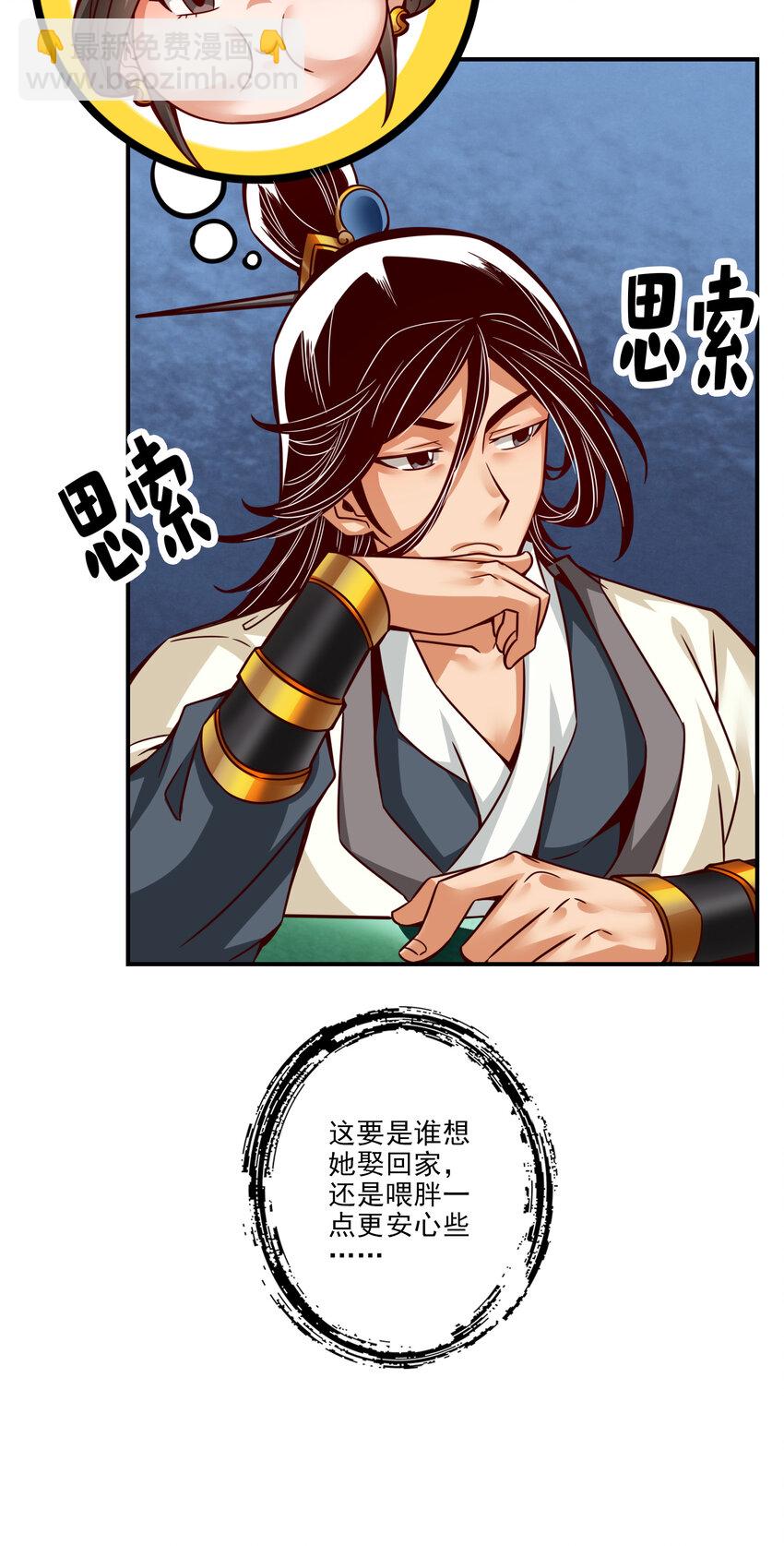 44 第44话-保持镇定-第45话